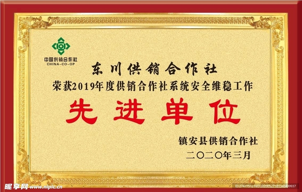 木托獎牌