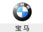 宝马汽车商标logo