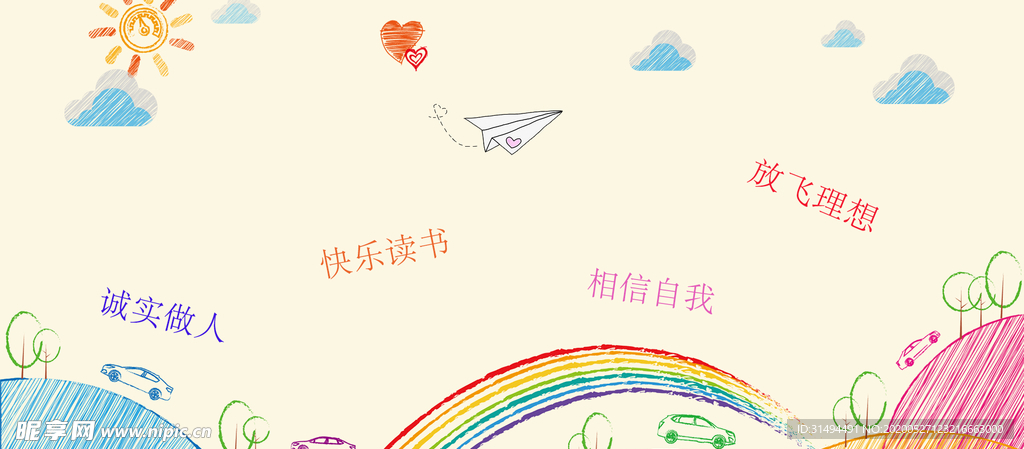 手繪可愛卡通校園風(fēng)