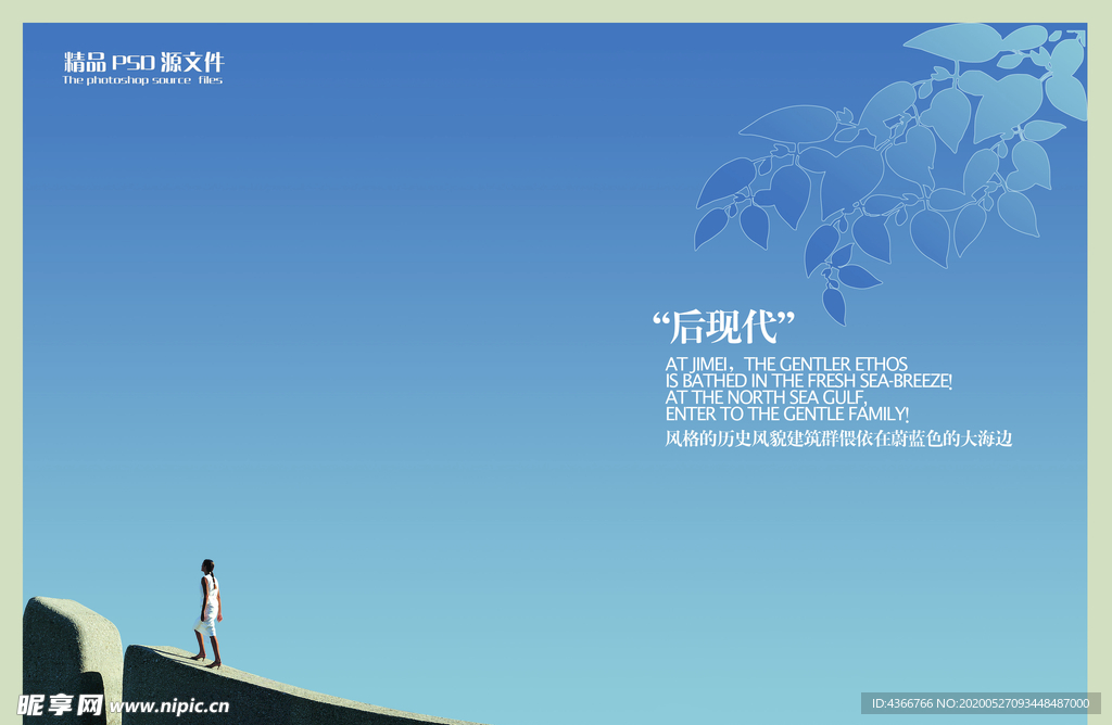 后現代