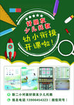 少兒教育