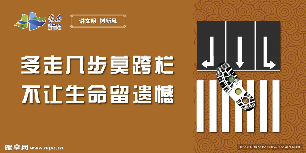 文明城市 文明 城市 公益廣告