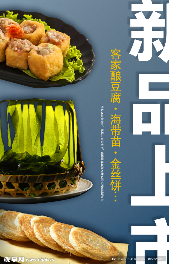 新品上市