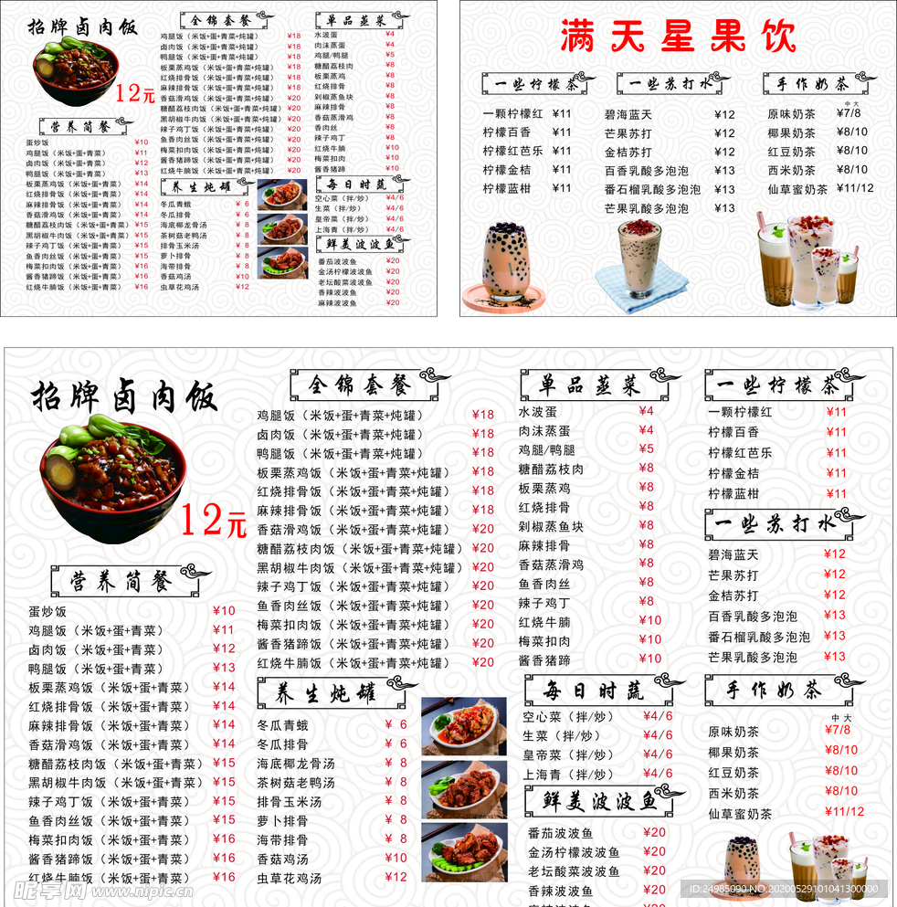 套餐