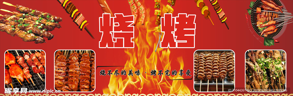 燒烤車貼