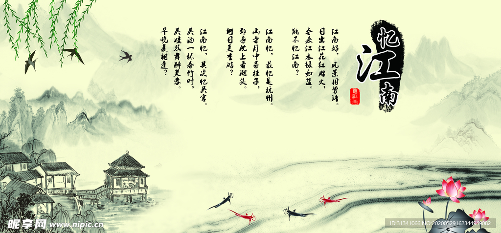 憶江南  背景畫