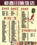 菜單
