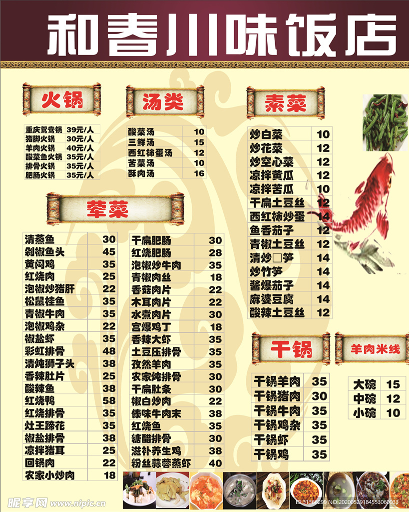 菜單