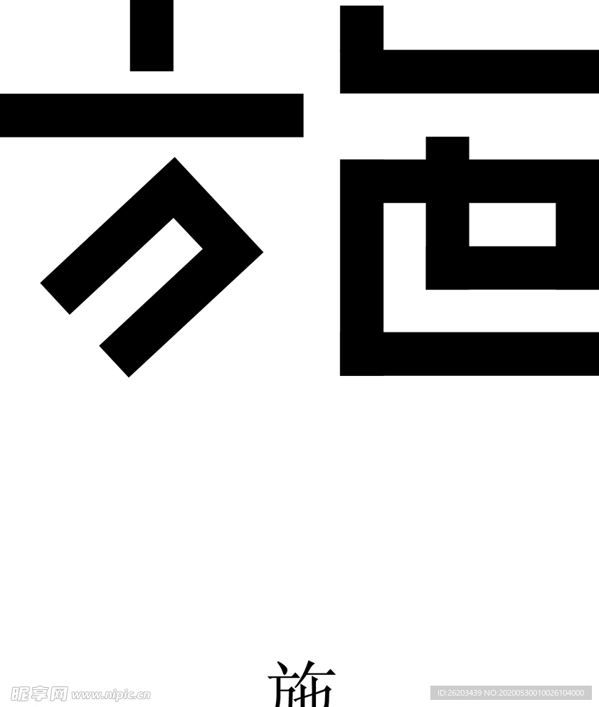 施