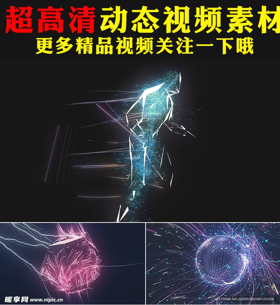 炫酷粒子光人奔跑科技舞台视频