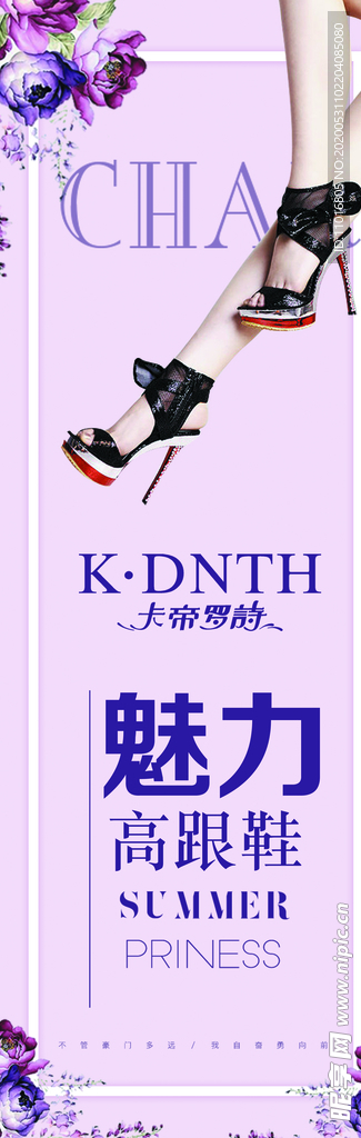 高跟鞋 紫色 魅力 時尚 典雅