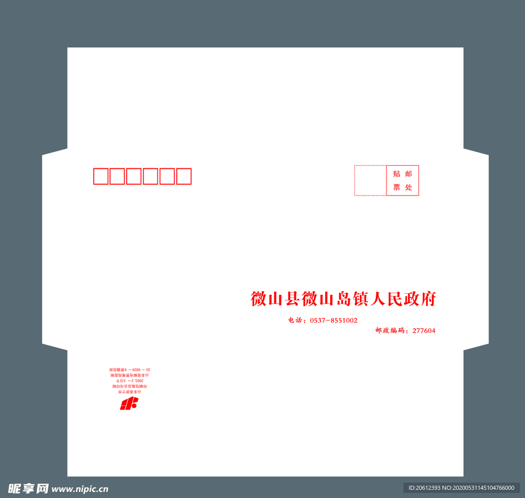 小信封