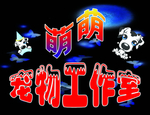 寵物工作室