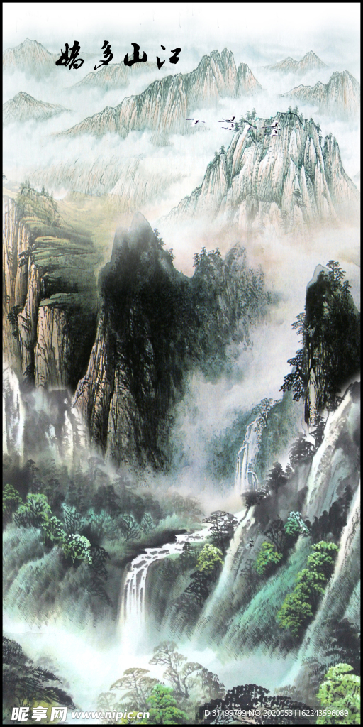山水畫