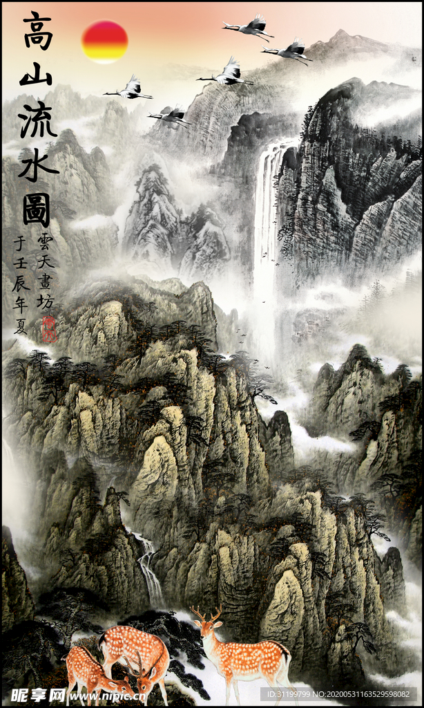山水畫