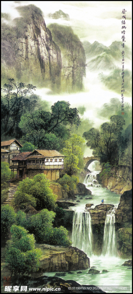 山水畫