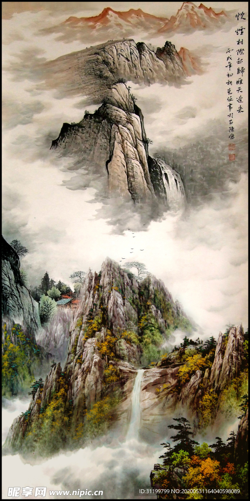 山水畫