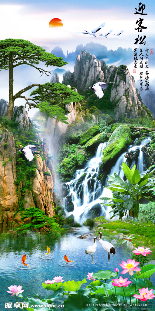 山水畫