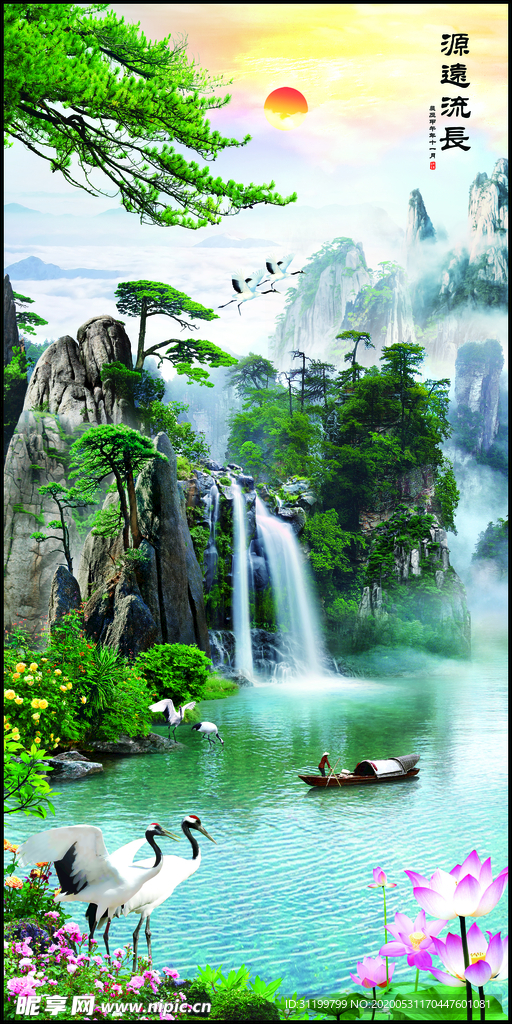 山水畫