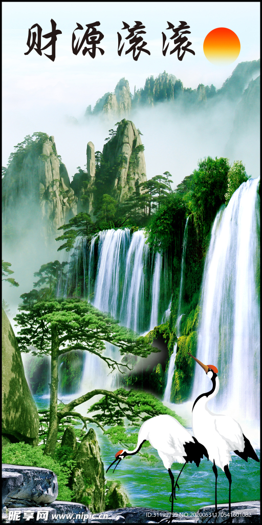 山水畫