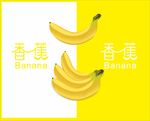 矢量图香蕉