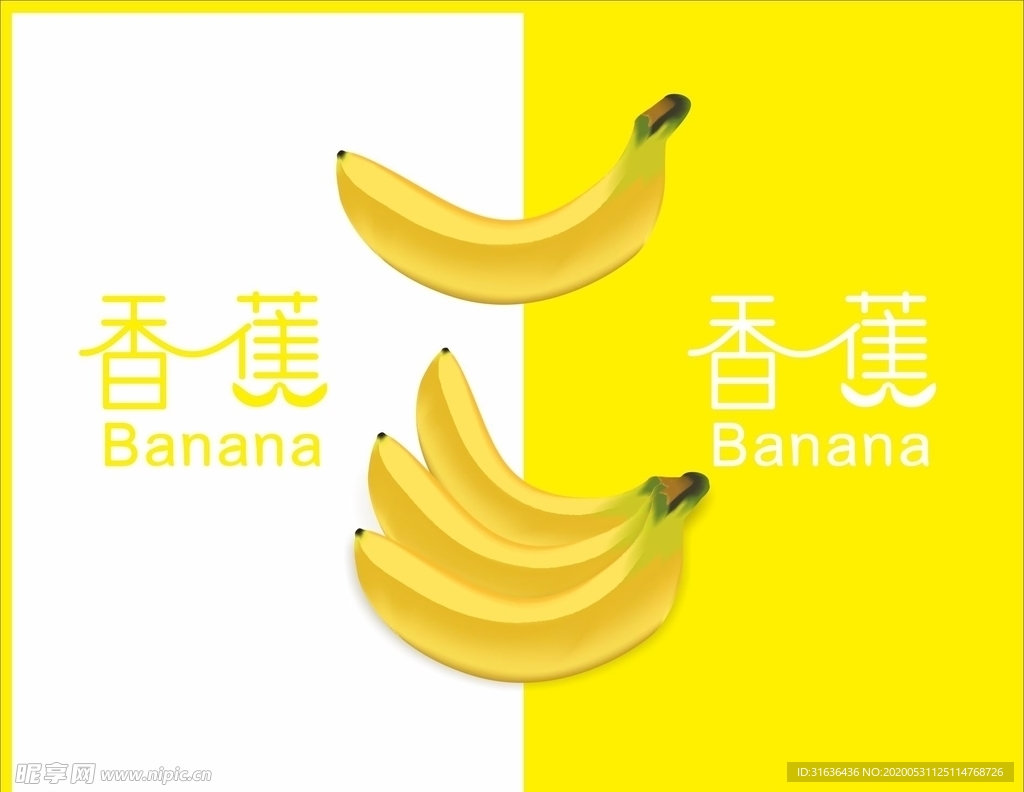 矢量图香蕉