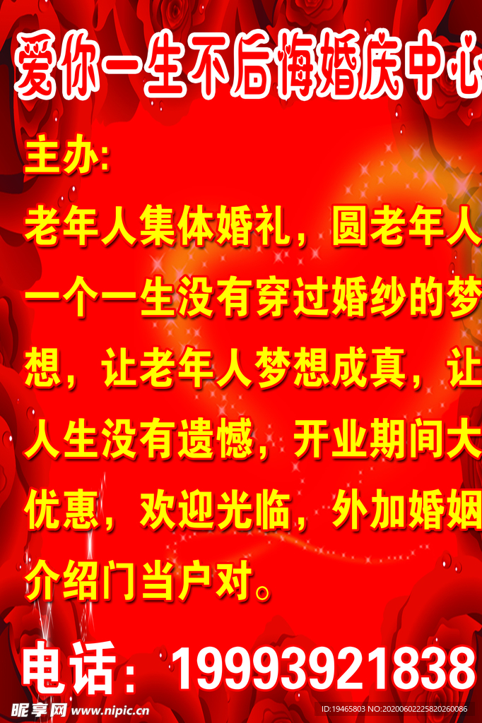 婚慶中心圖片
