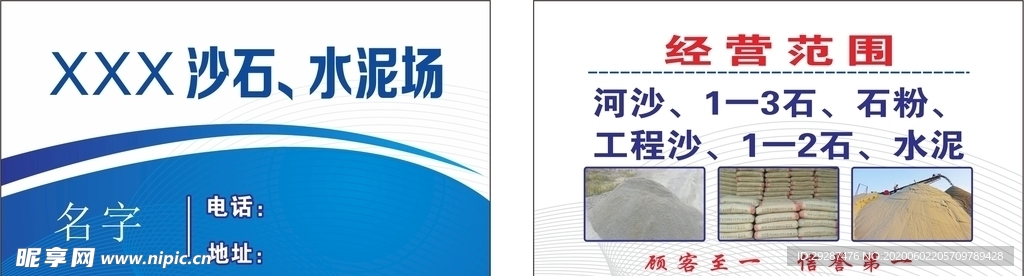 名片  卡片