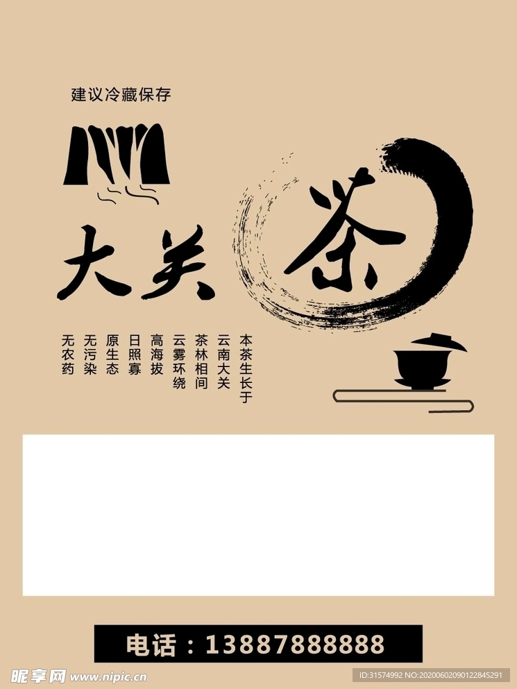 牛皮紙茶葉袋包裝