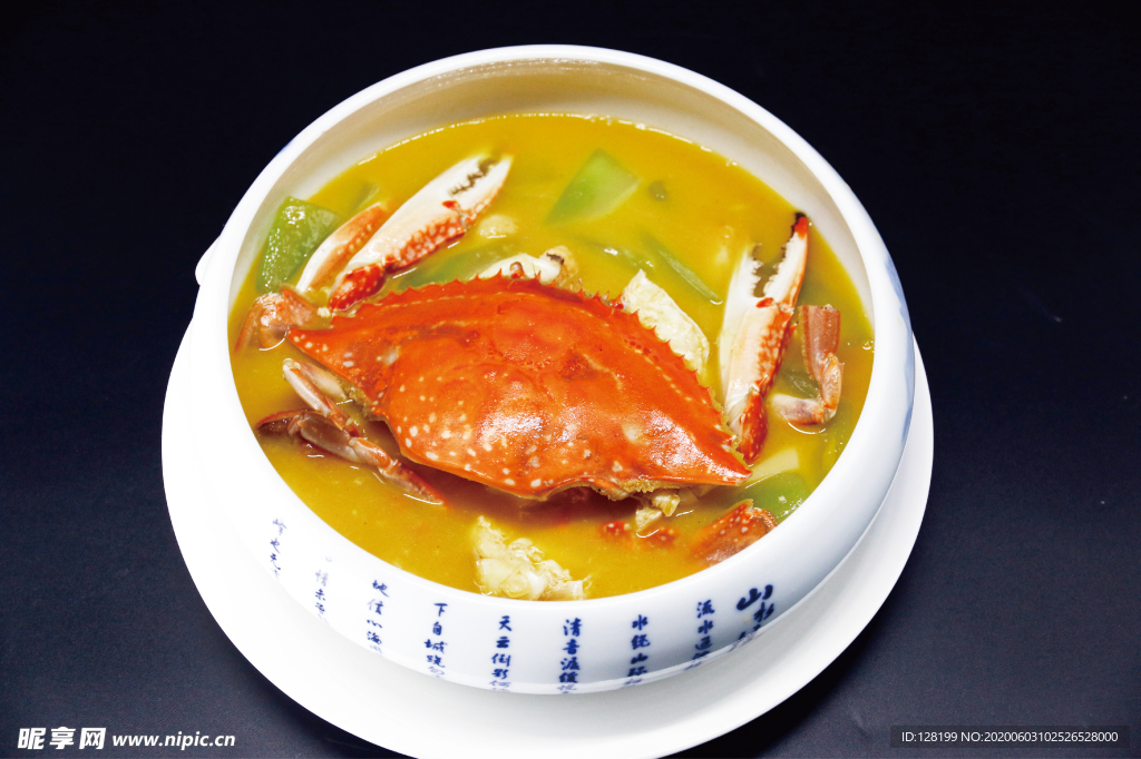 皇湯蟹