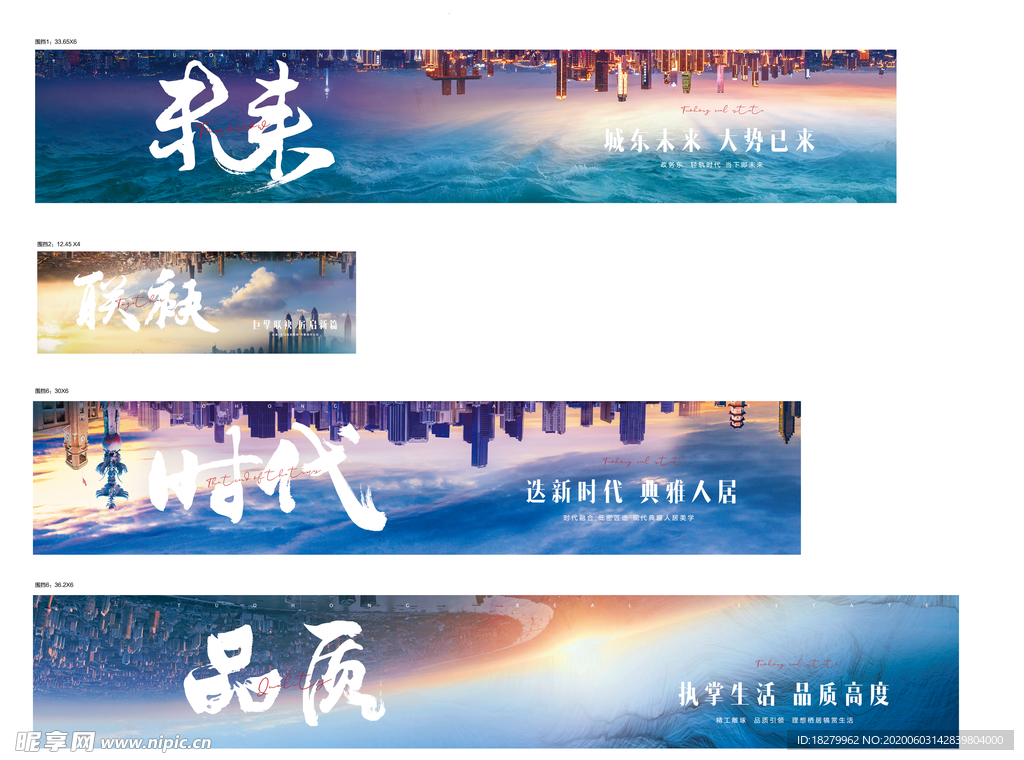 地產(chǎn) 圍擋 前期