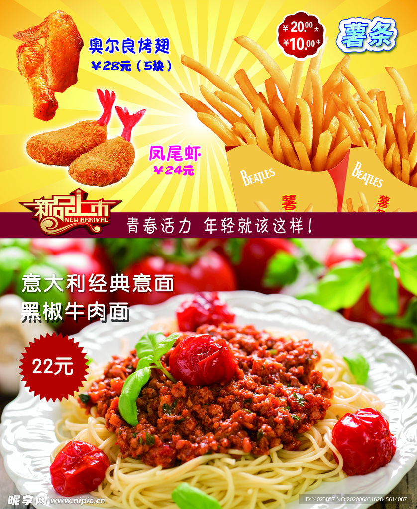 新品上市