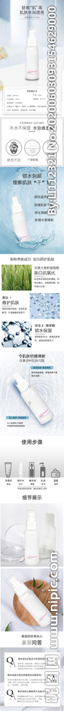 活膚修護(hù)水詳情