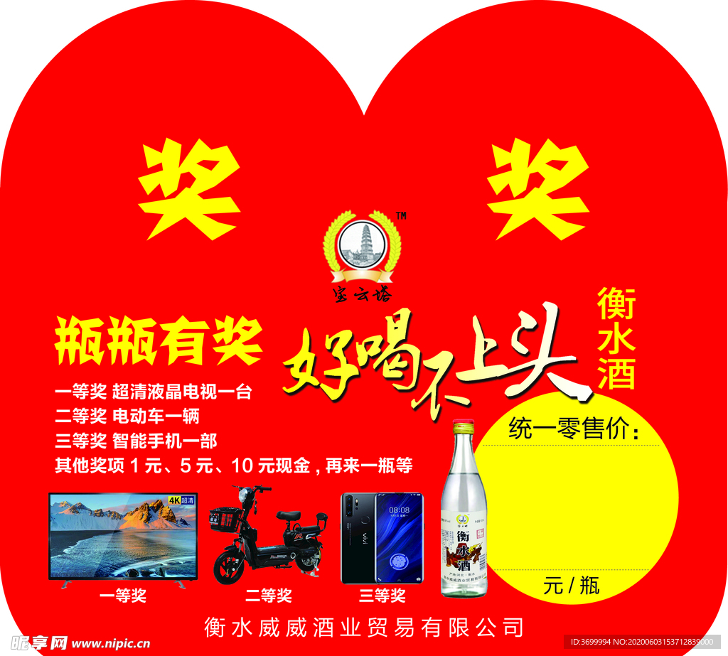 瓶掛