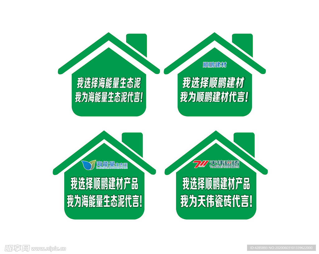 海能量卡通廣告牌