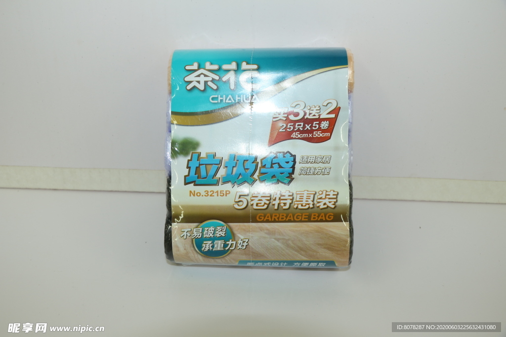 茶花垃圾袋