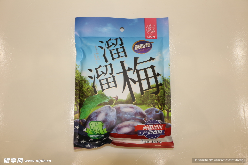 溜溜梅