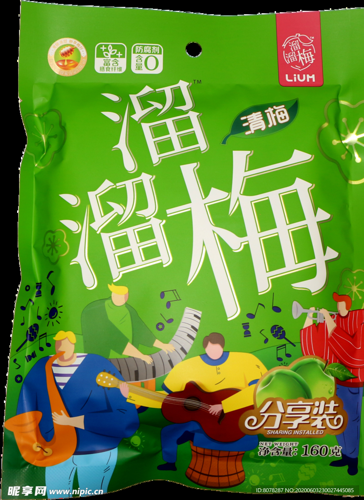 溜溜梅