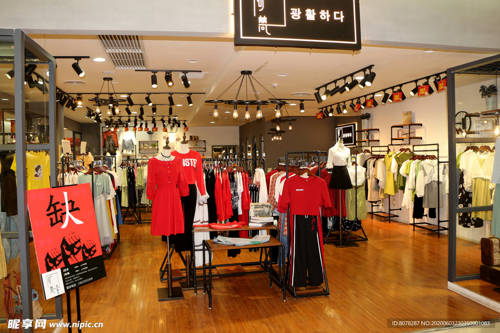女裝專賣店