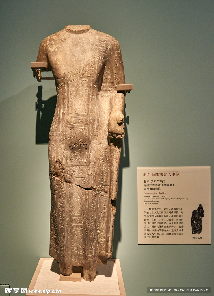南北朝時期青州造像