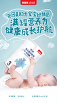 奶粉招商