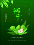 端午节海报  绿色 粽子节
