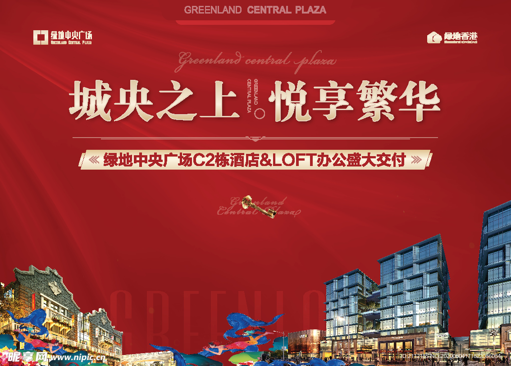 紅色海派地產(chǎn)海報廣告