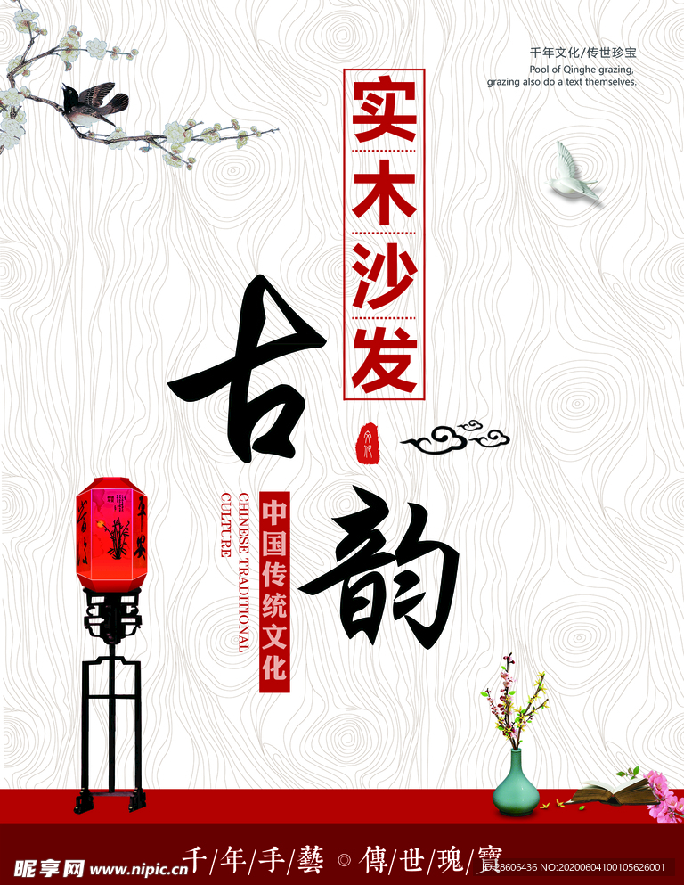 實木沙發(fā)