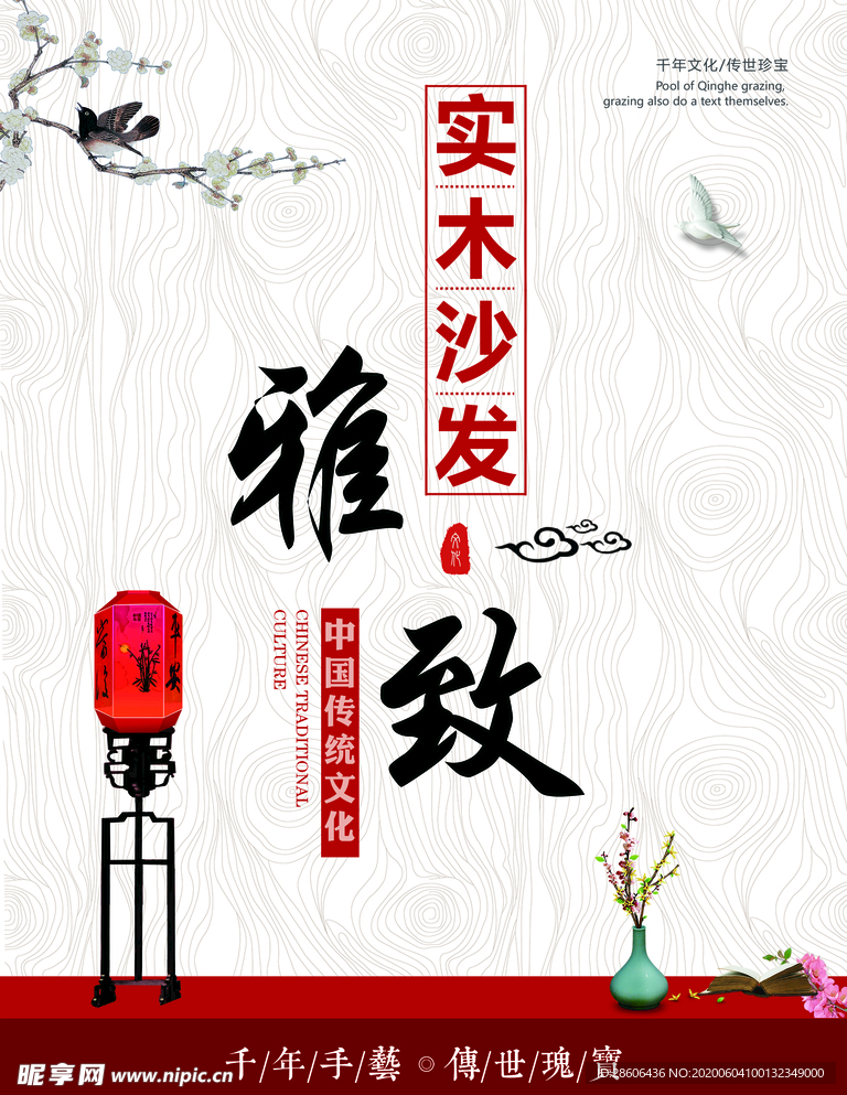 實(shí)木沙發(fā)