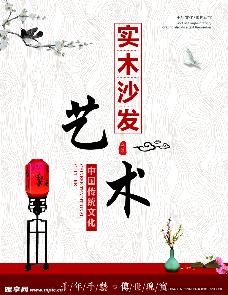 實木沙發(fā)