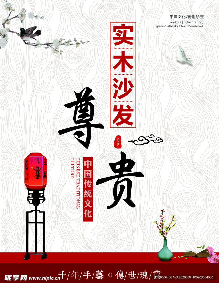 實(shí)木沙發(fā)