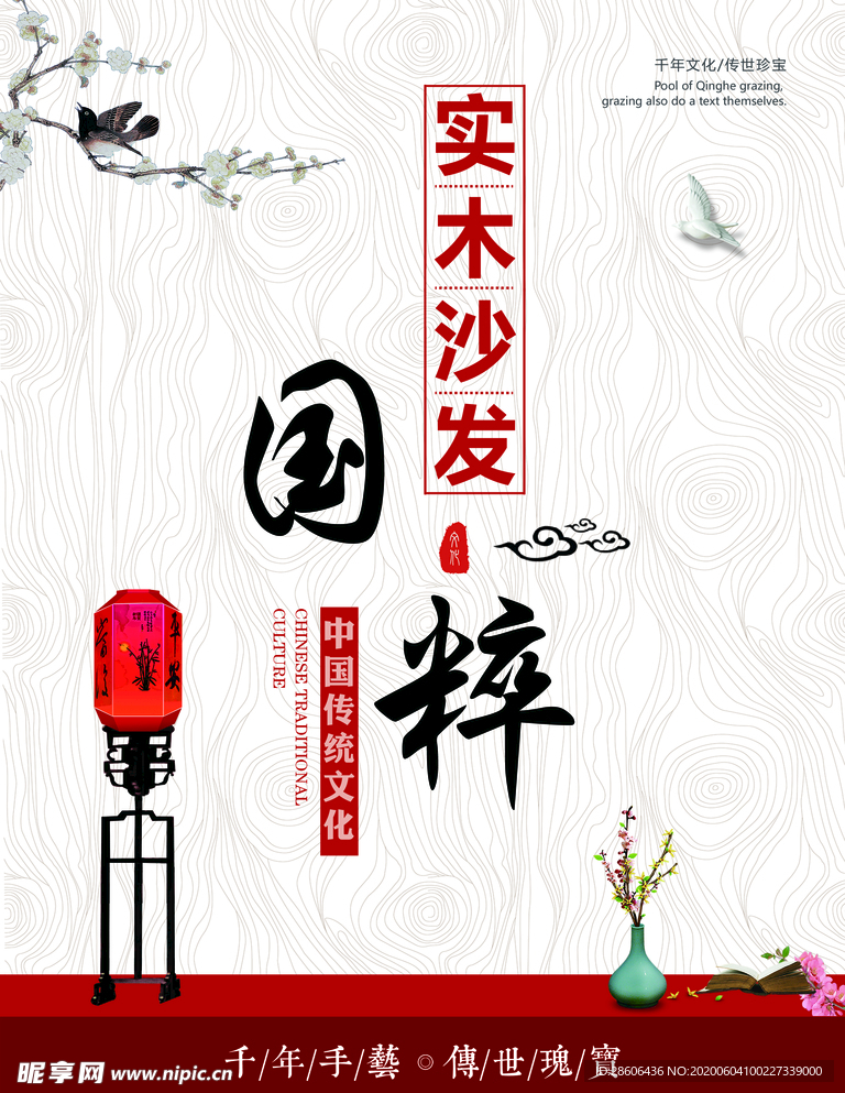 實木沙發(fā)文化