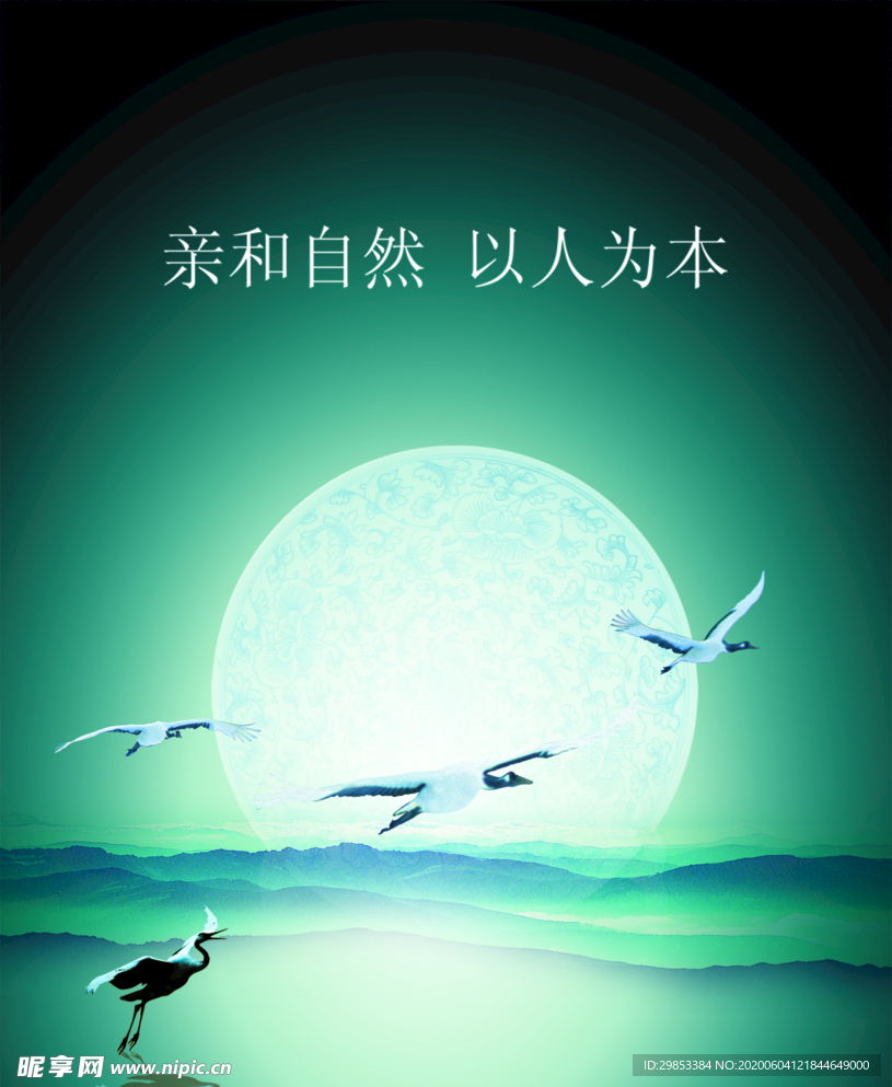鶴