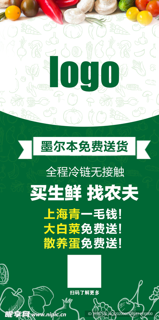 水果蔬菜生鮮app導(dǎo)航頁綠色